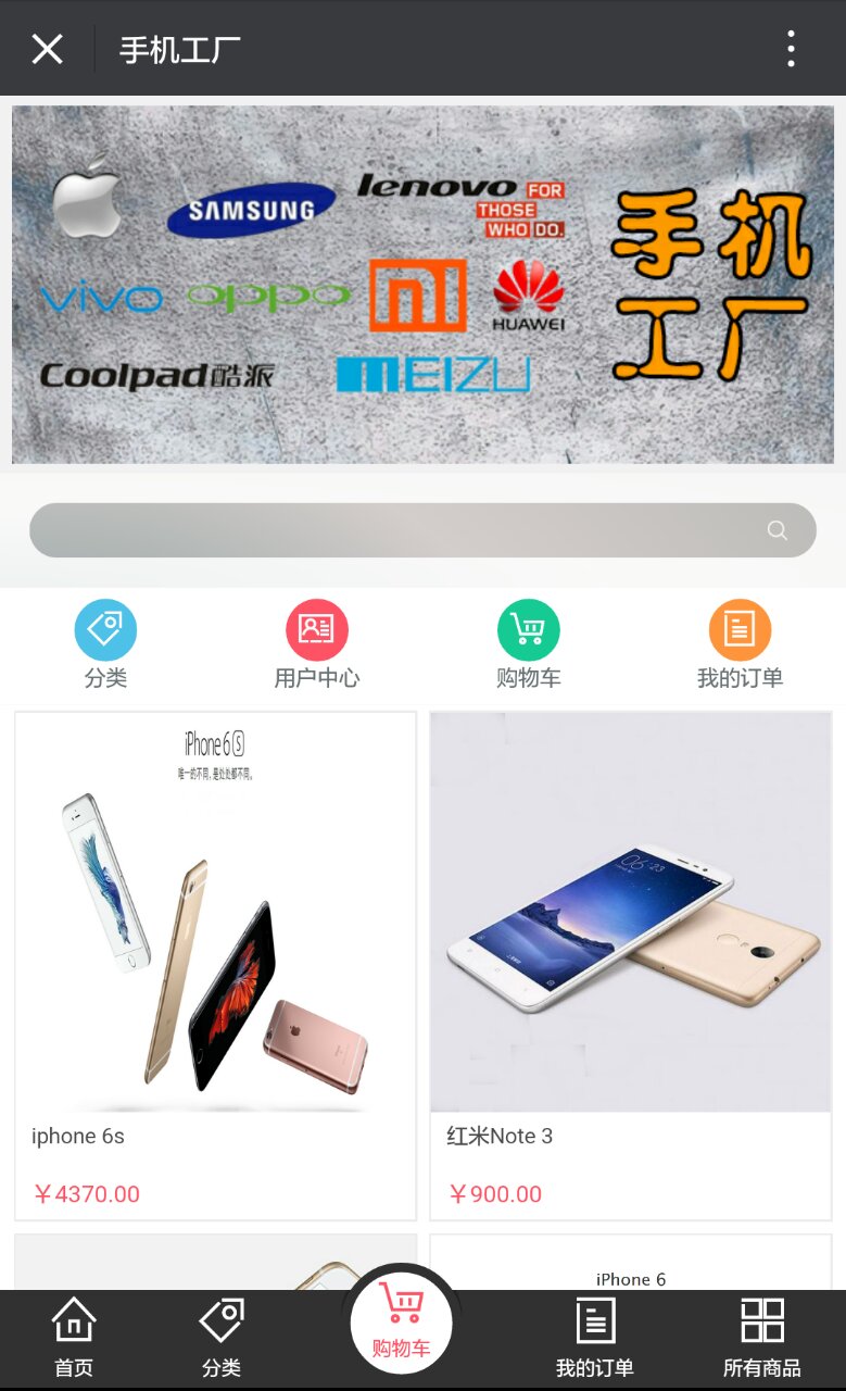 赢咖娱乐集团-喊一手机工厂展示