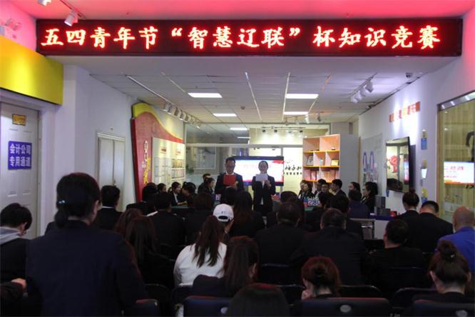 赢咖娱乐集团团支部举行首届智慧赢咖娱乐杯知识竞赛—智慧赢咖娱乐，，青年继续