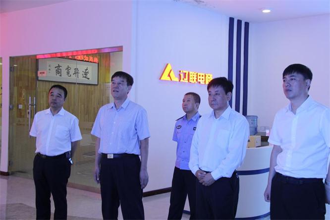 辽阳市副市长、公安局长付常宏 莅临赢咖娱乐电商调研指导
