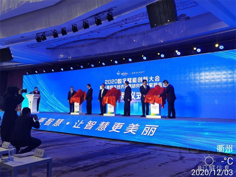 前方喜报赢咖娱乐信息与衢州市政府就华为生态工业落地项目告竣相助