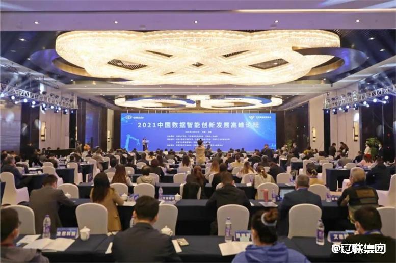 赢咖娱乐（北京）数据科技财路大数据在2021天下物联网展览会中荣获“大数据优异案例”