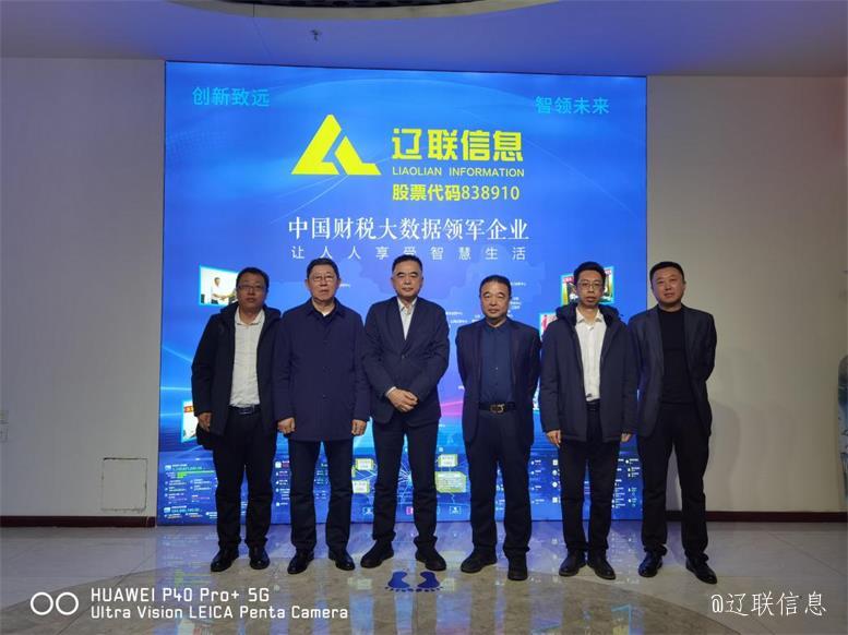 香港新华集团向导莅临赢咖娱乐信息洽谈相助