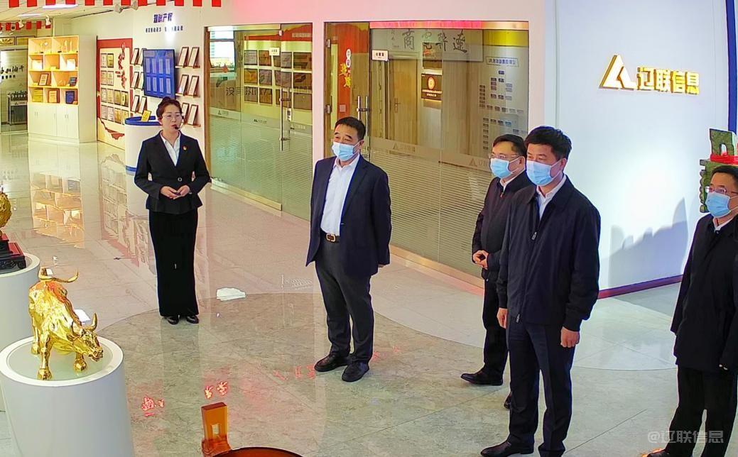 辽阳市委副书记、代市长郭云峰莅临赢咖娱乐信息调研指导